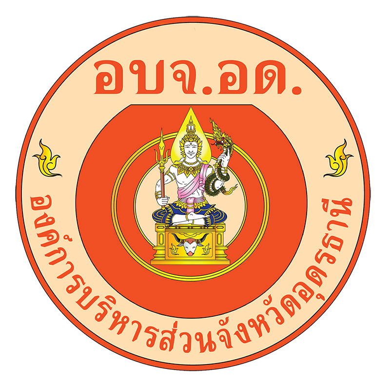 อบจ.อุดรธานี